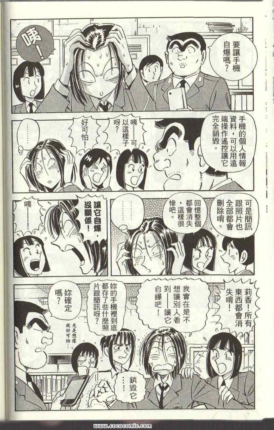 乌龙派出所 - Vol125(1/4) - 4