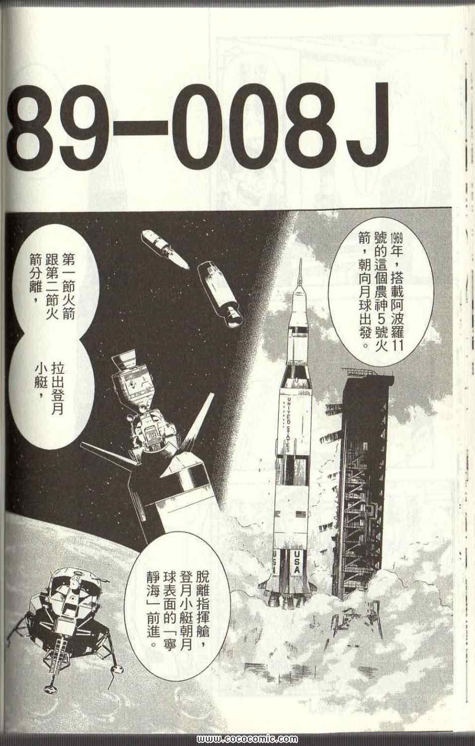 烏龍派出所 - Vol125(2/4) - 6