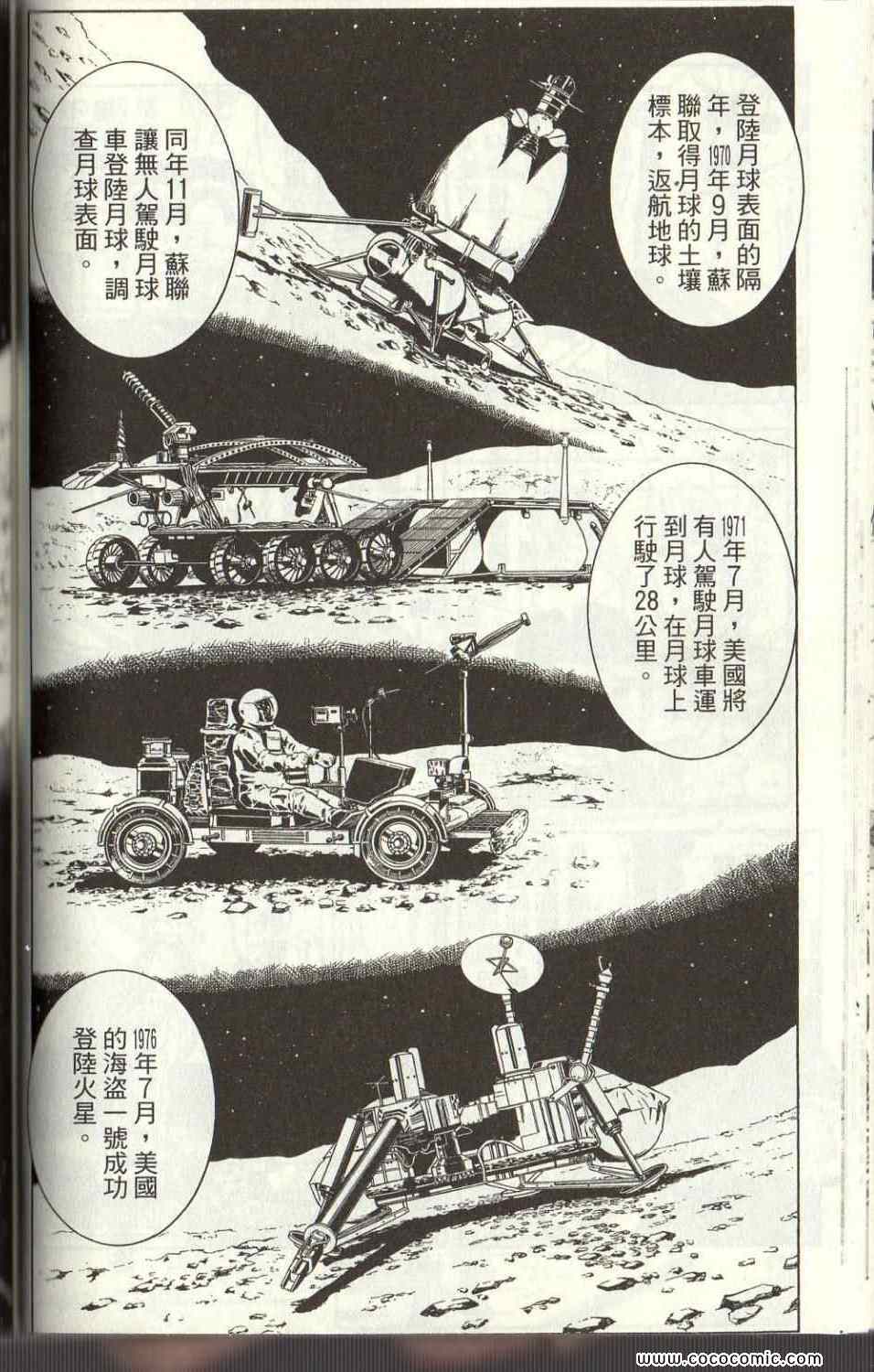 烏龍派出所 - Vol125(2/4) - 2