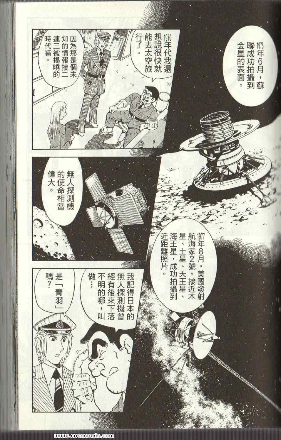 烏龍派出所 - Vol125(2/4) - 3