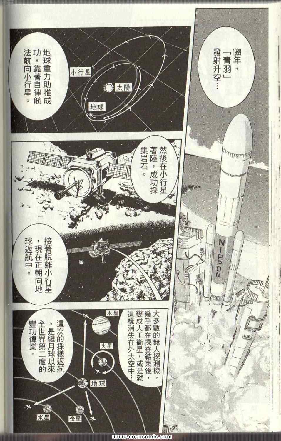 烏龍派出所 - Vol125(2/4) - 6