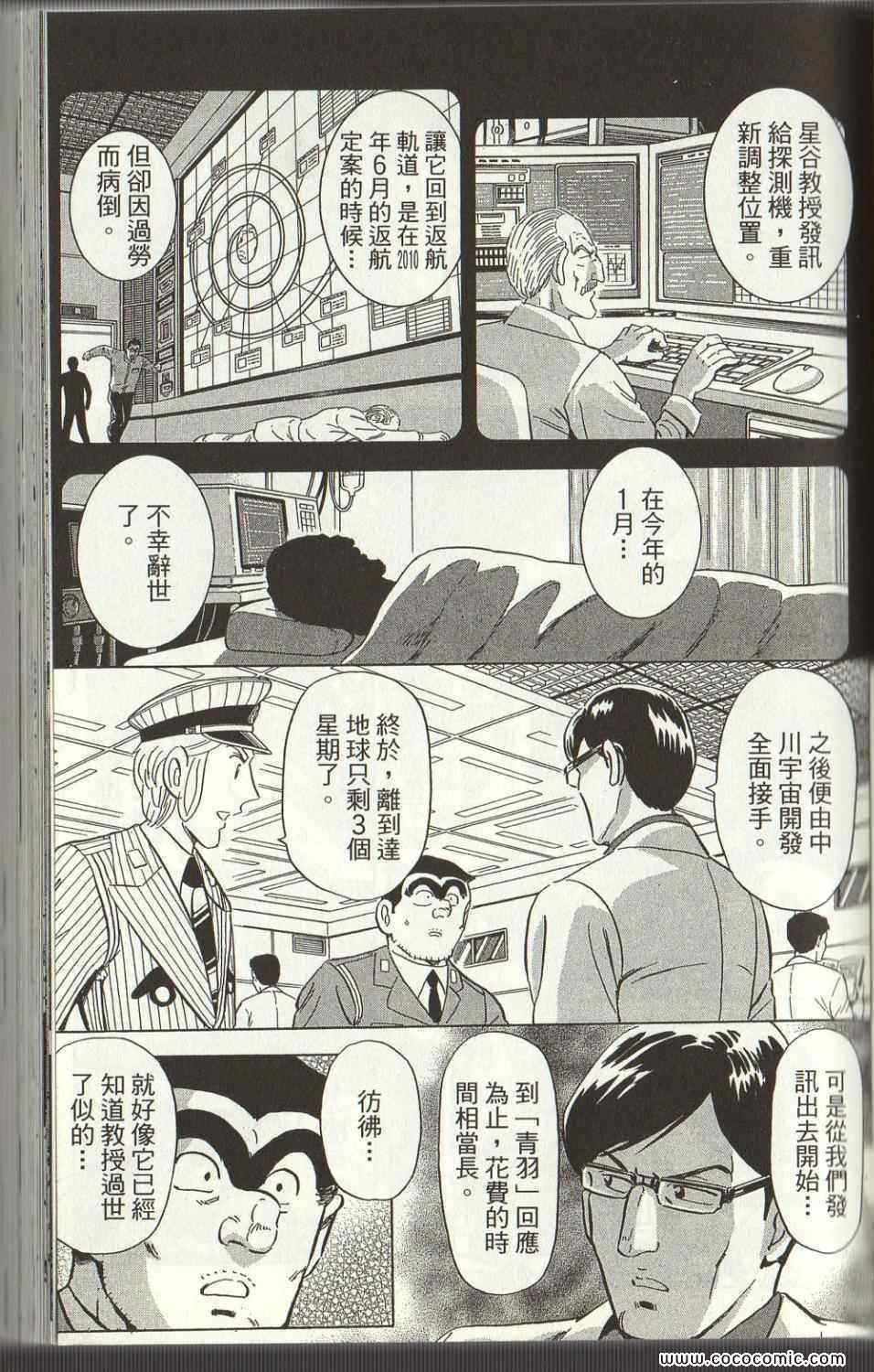 烏龍派出所 - Vol125(2/4) - 1