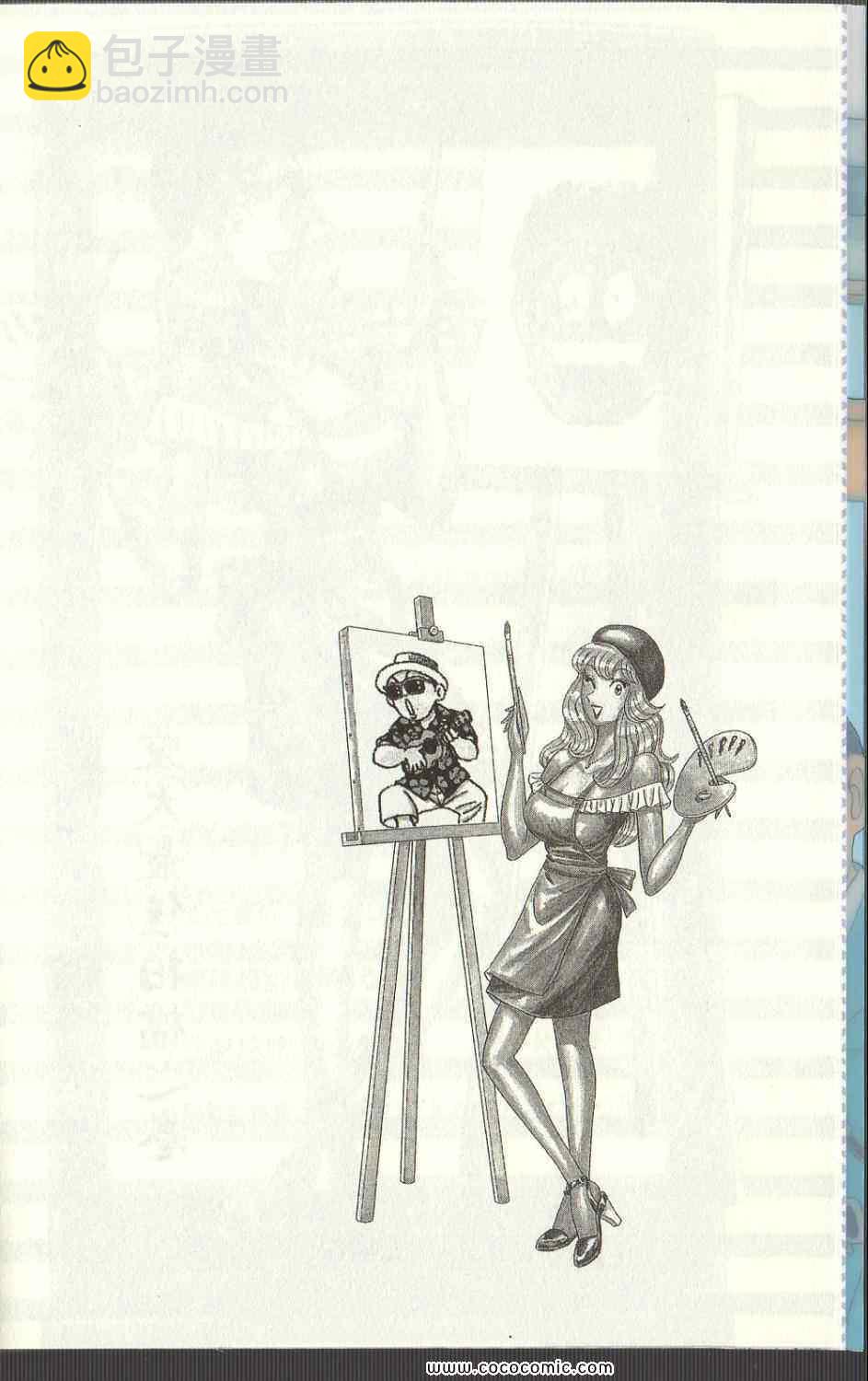 烏龍派出所 - Vol125(1/4) - 8