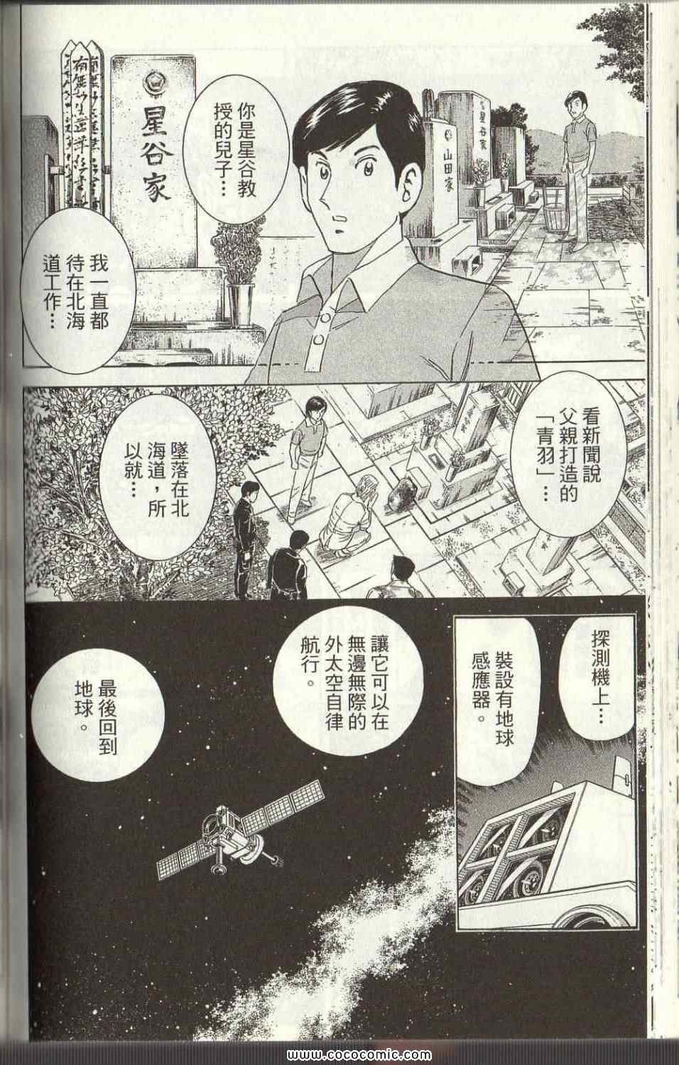 烏龍派出所 - Vol125(2/4) - 6