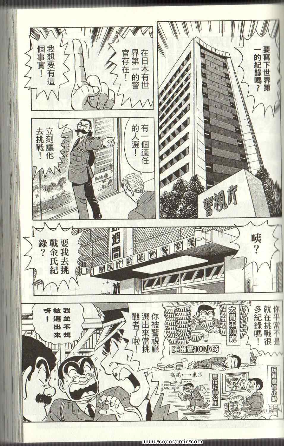 烏龍派出所 - Vol125(2/4) - 3