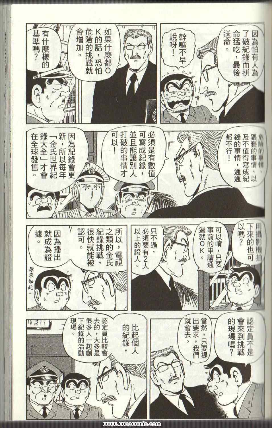 烏龍派出所 - Vol125(2/4) - 1
