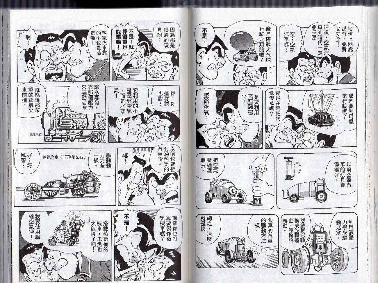 烏龍派出所 - Vol127(2/2) - 3