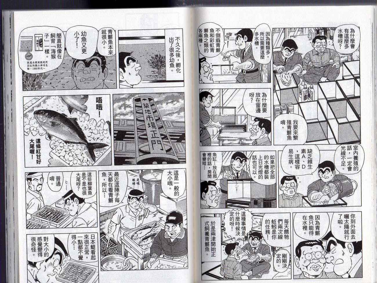 烏龍派出所 - Vol127(2/2) - 1