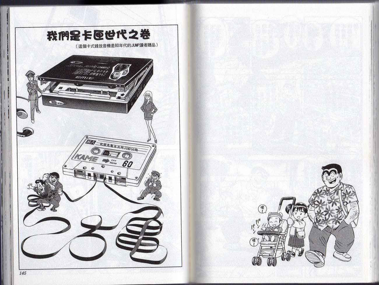 乌龙派出所 - Vol127(2/2) - 5