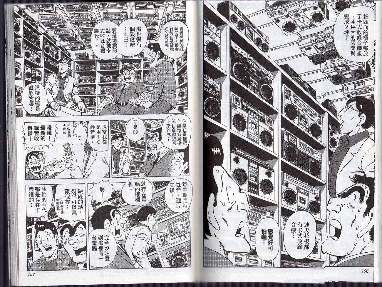 烏龍派出所 - Vol127(2/2) - 3