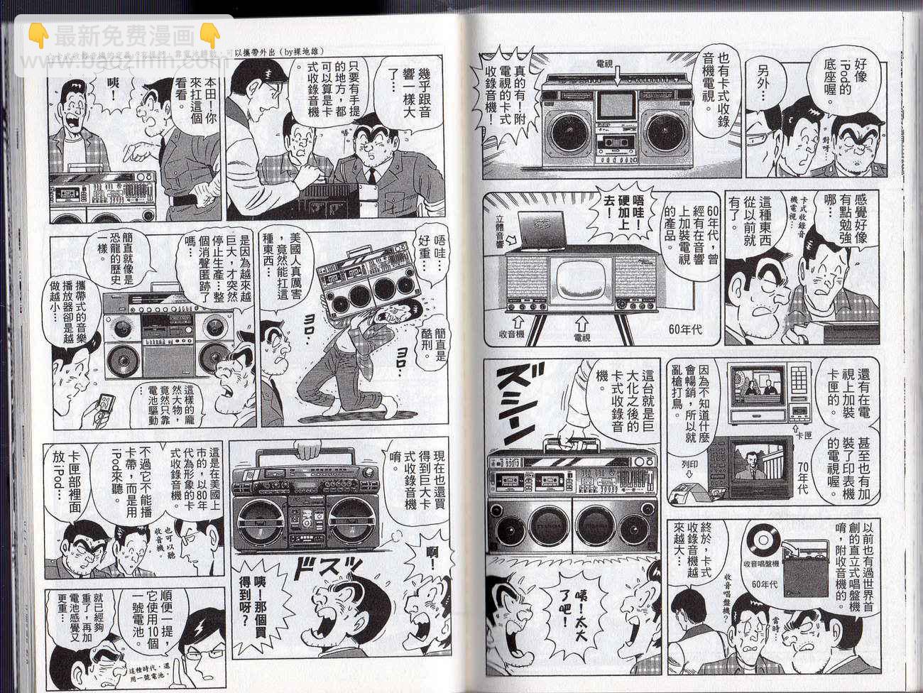 烏龍派出所 - Vol127(2/2) - 5