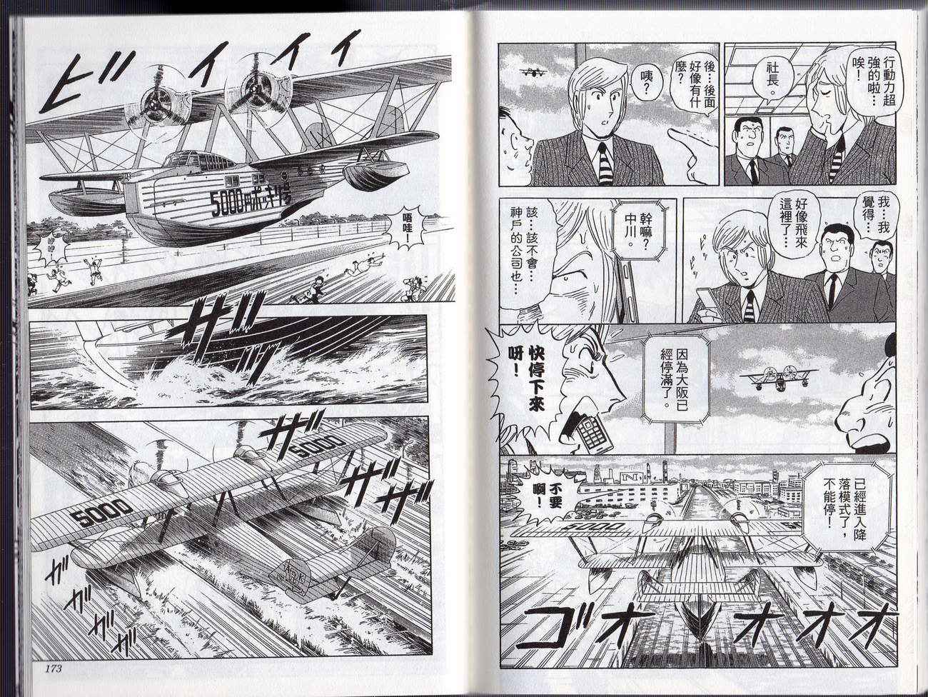烏龍派出所 - Vol127(2/2) - 3