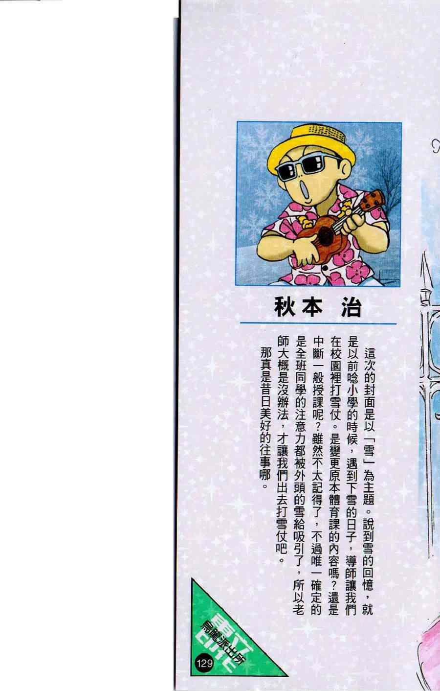 烏龍派出所 - Vol129(1/2) - 2