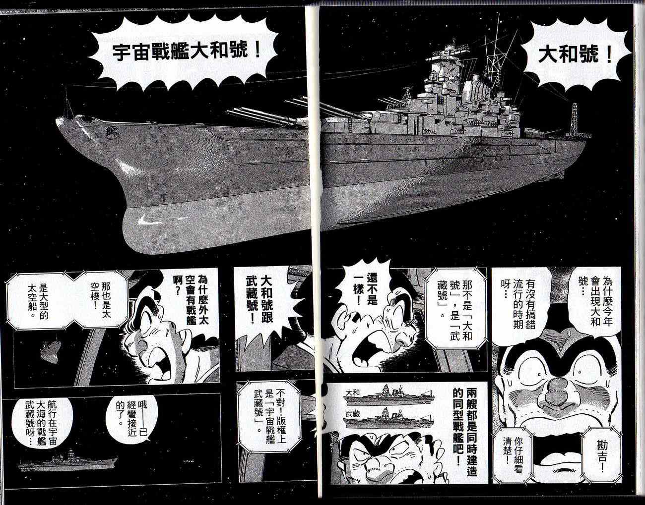 烏龍派出所 - Vol129(2/2) - 5