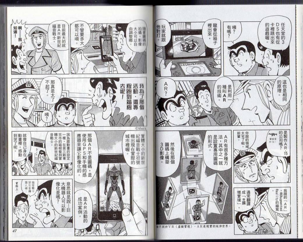 烏龍派出所 - Vol131(1/2) - 1