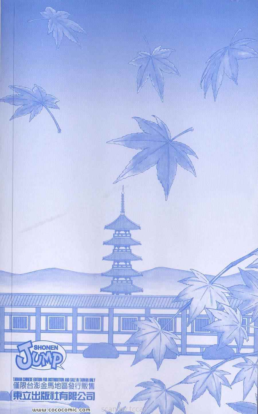 烏龍派出所 - Vol133(2/3) - 6