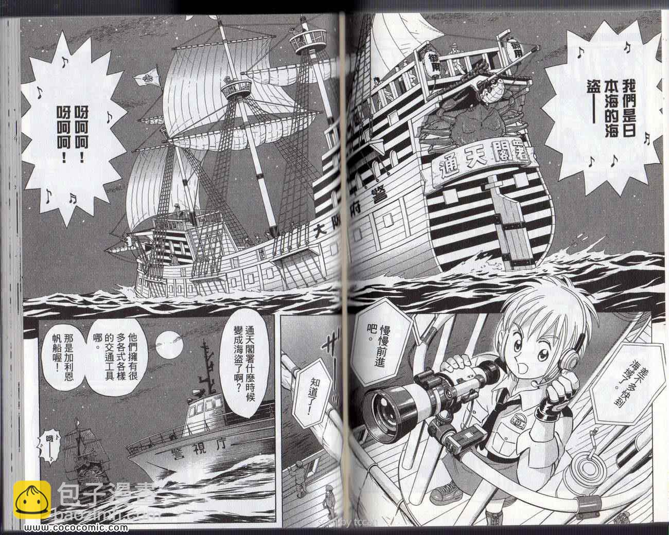 烏龍派出所 - Vol133(2/3) - 1