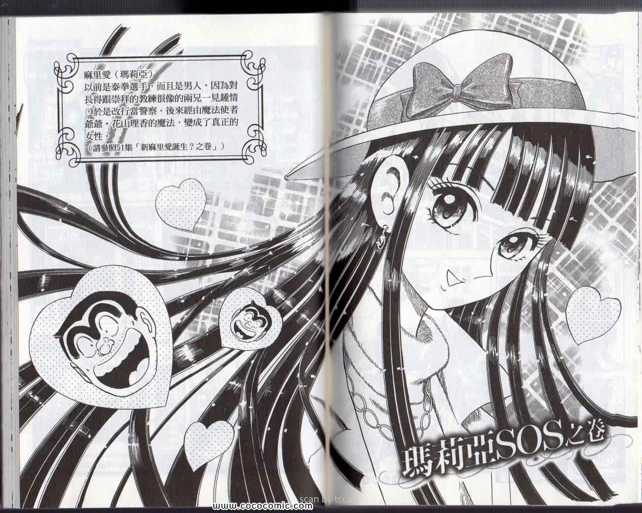 烏龍派出所 - Vol133(2/3) - 7