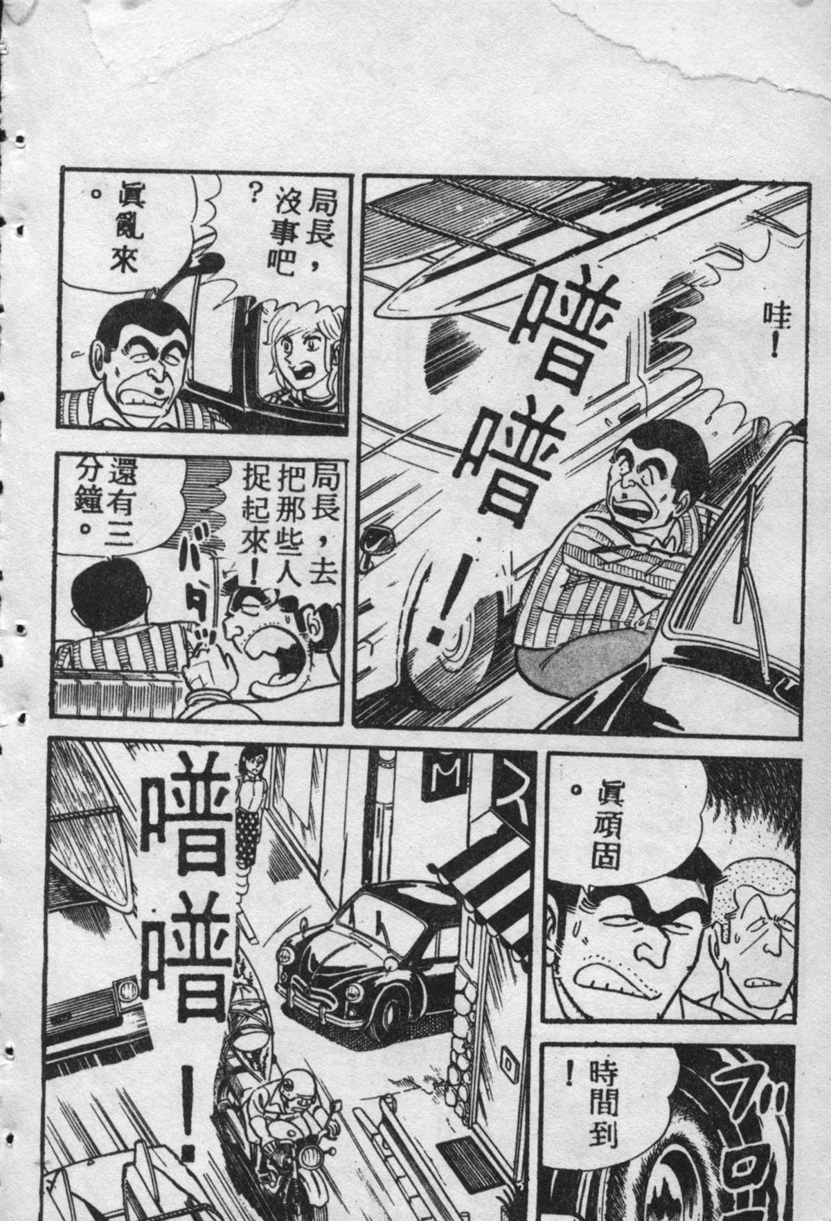 烏龍派出所 - 原版第09卷(4/4) - 1