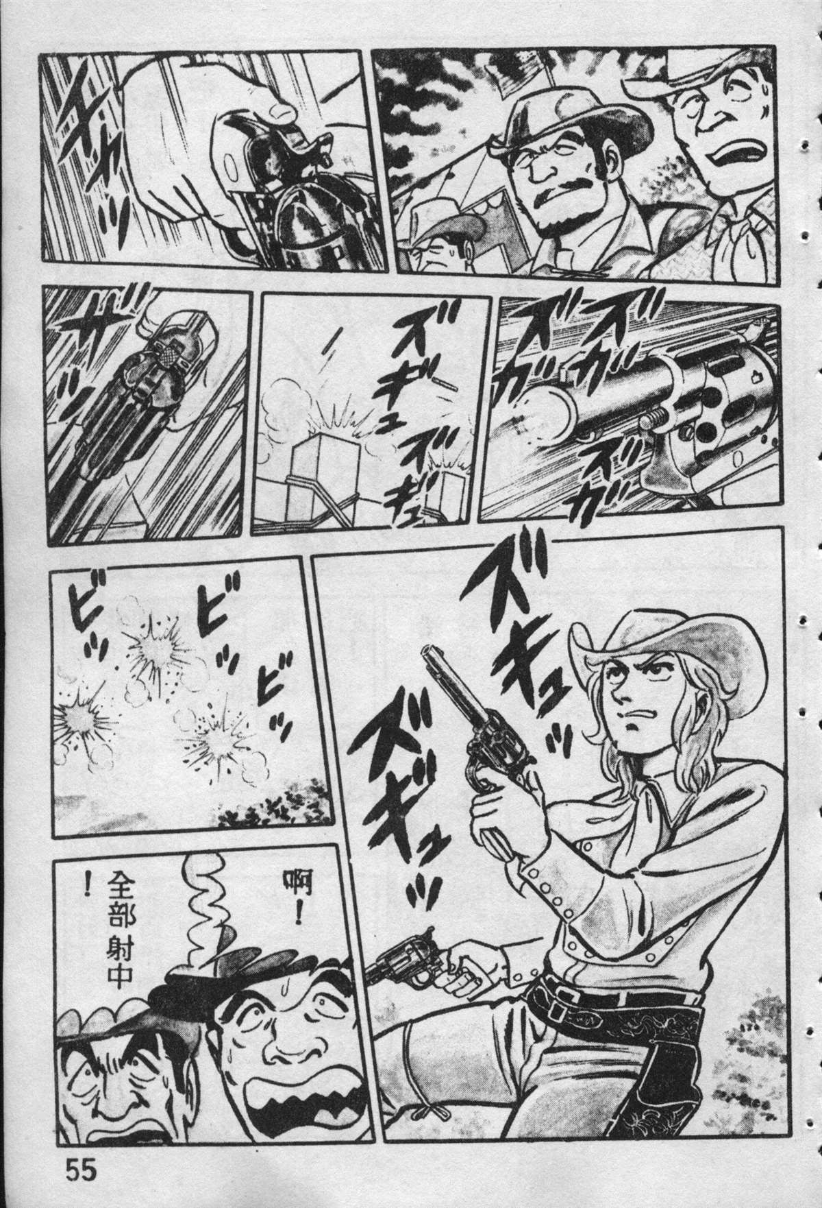 烏龍派出所 - 原版第09卷(2/4) - 8