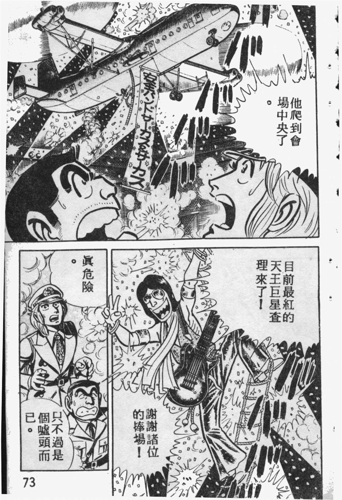 烏龍派出所 - 原版第09卷(2/4) - 2