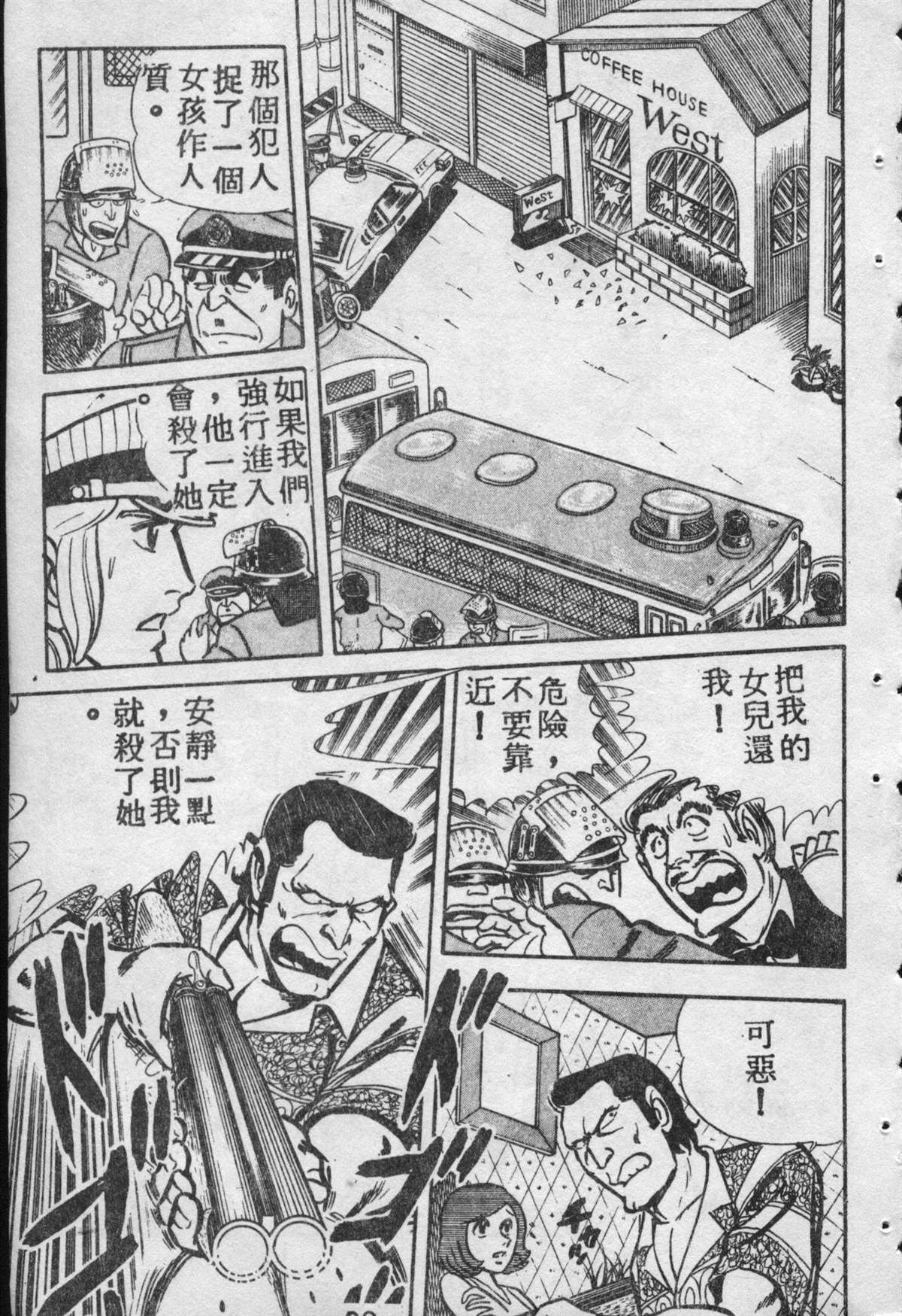 烏龍派出所 - 原版第09卷(2/4) - 2