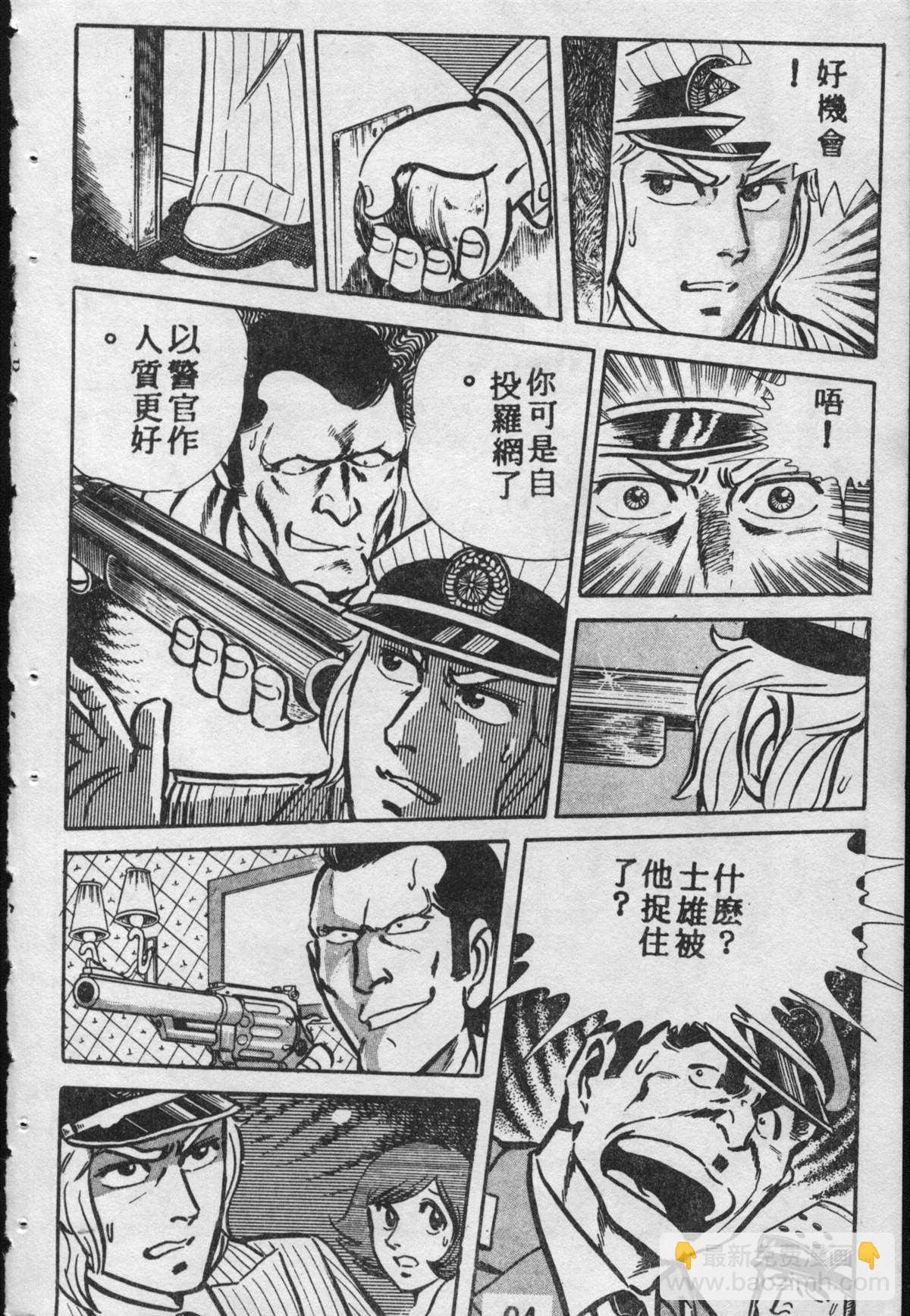 烏龍派出所 - 原版第09卷(2/4) - 7