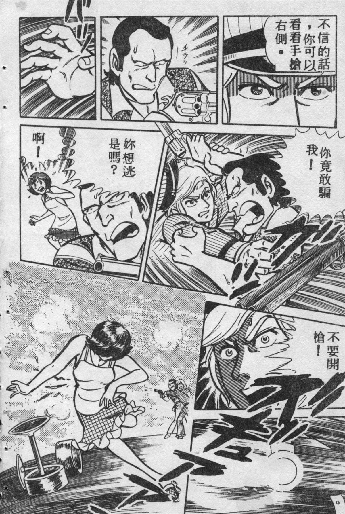 烏龍派出所 - 原版第09卷(2/4) - 1