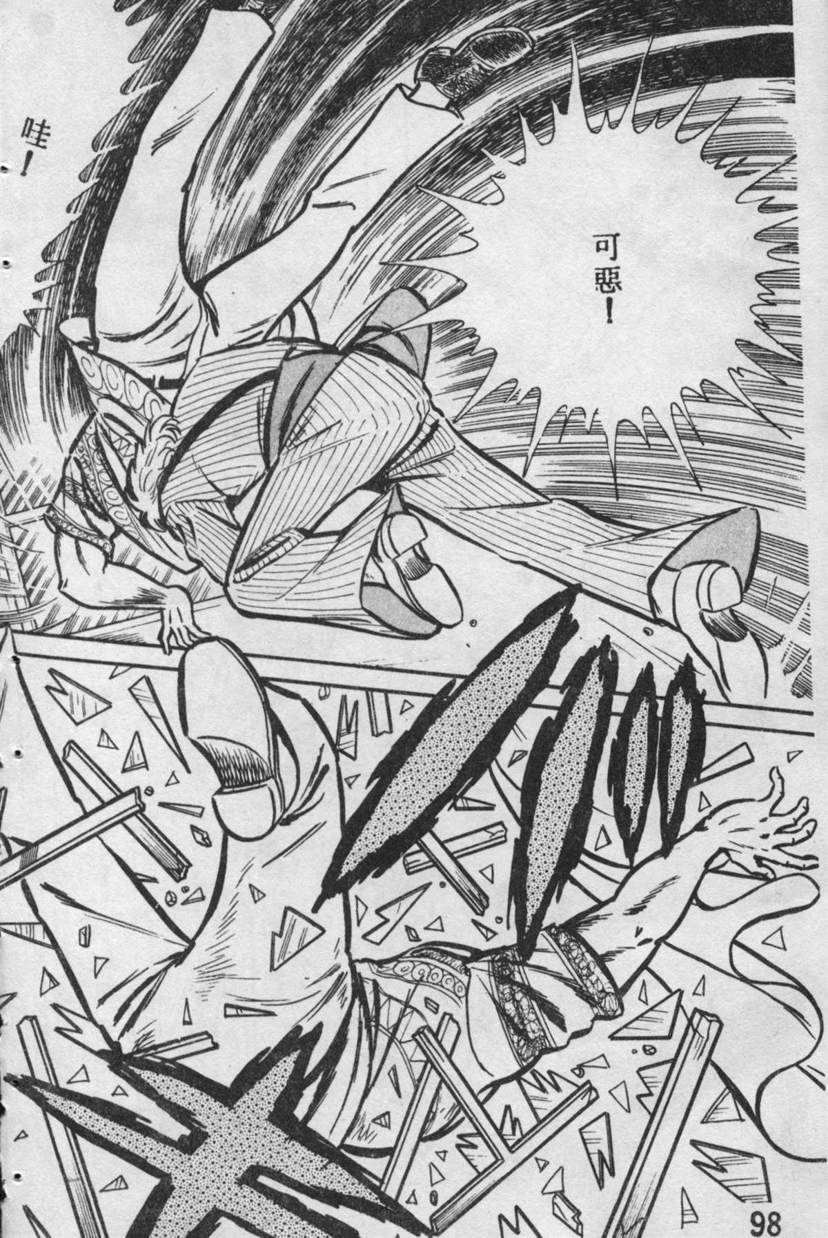 烏龍派出所 - 原版第09卷(2/4) - 3