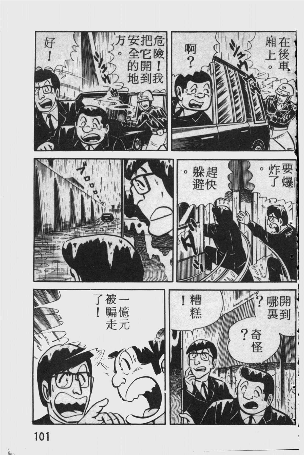 烏龍派出所 - 原版第11卷(2/4) - 6