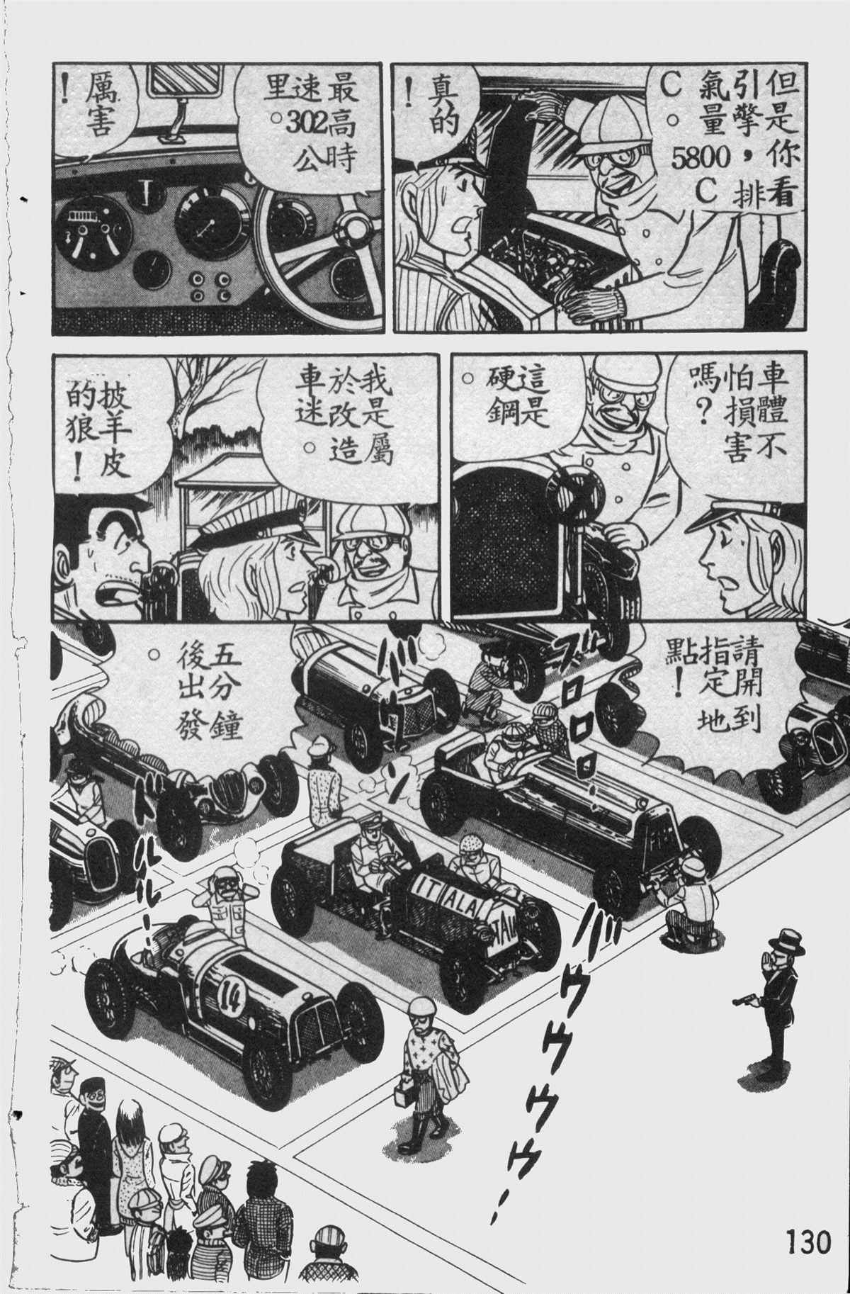 烏龍派出所 - 原版第11卷(3/4) - 1