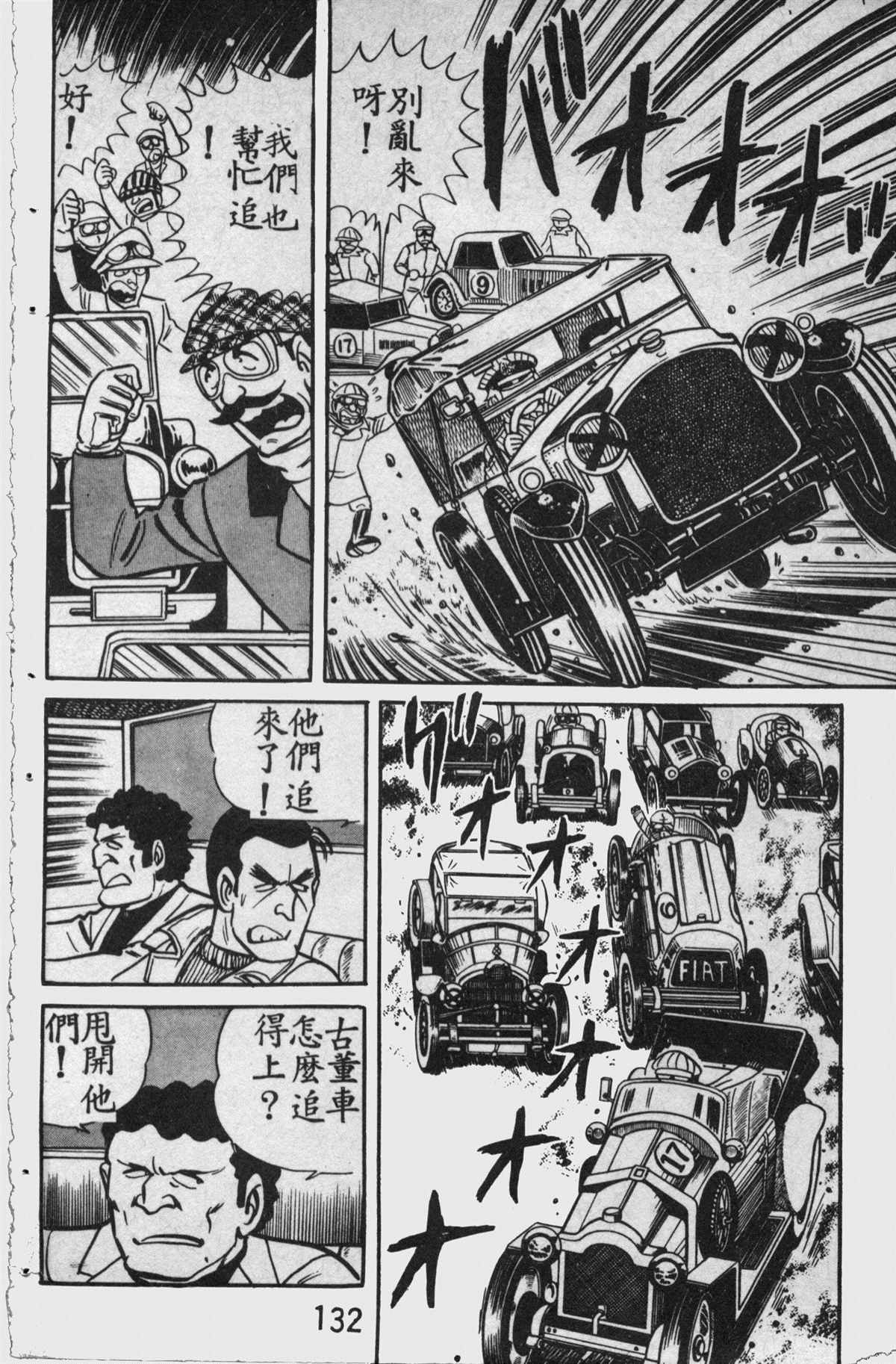 烏龍派出所 - 原版第11卷(3/4) - 3