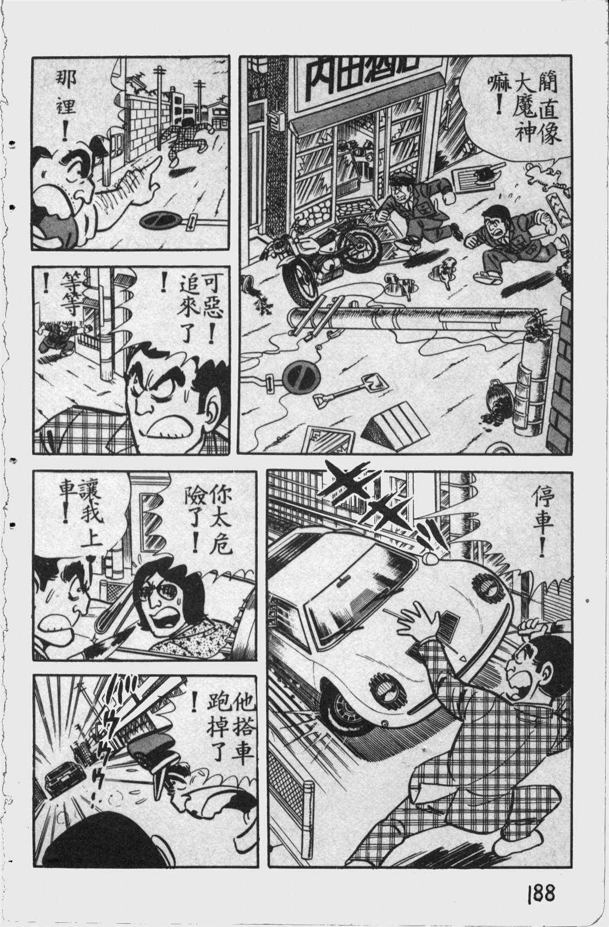烏龍派出所 - 原版第11卷(4/4) - 6