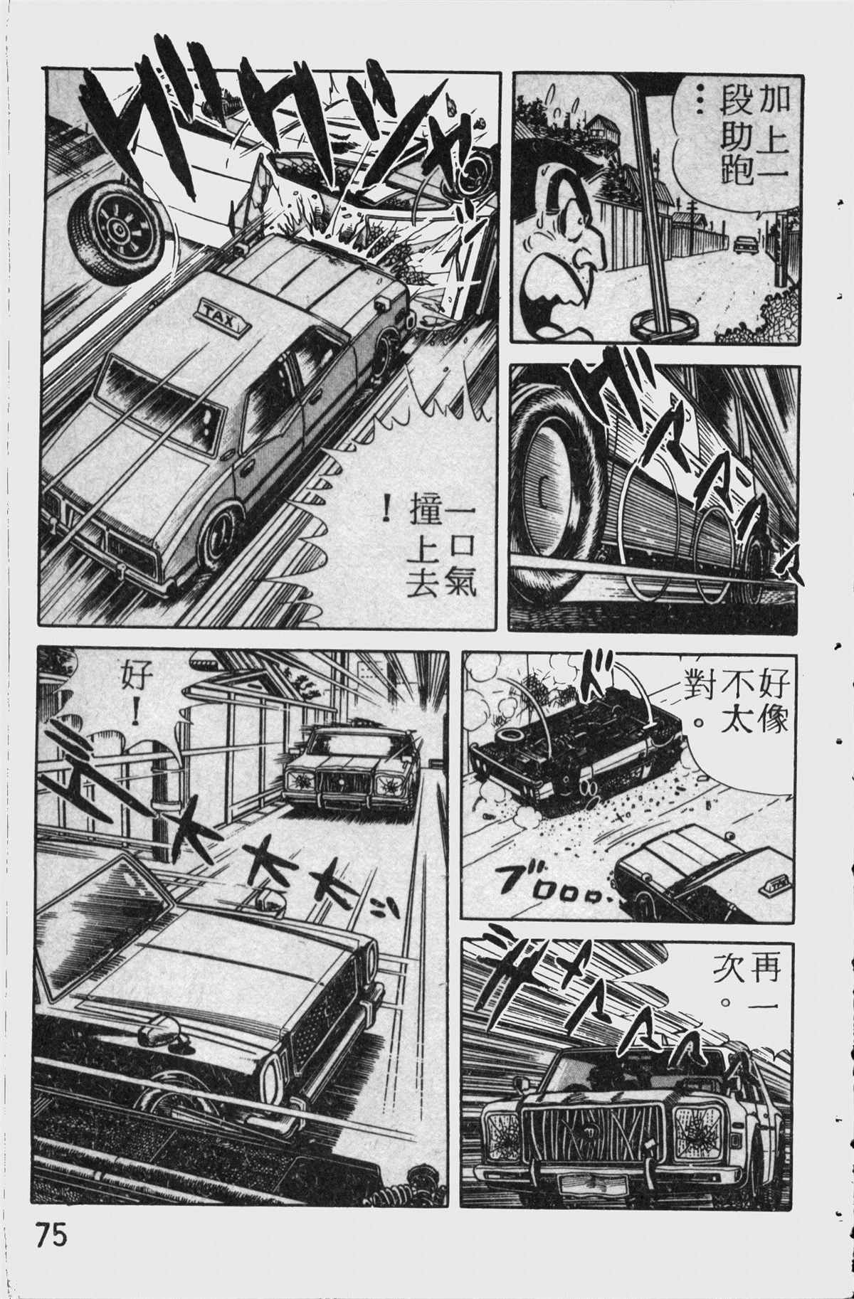烏龍派出所 - 原版第11卷(2/4) - 4