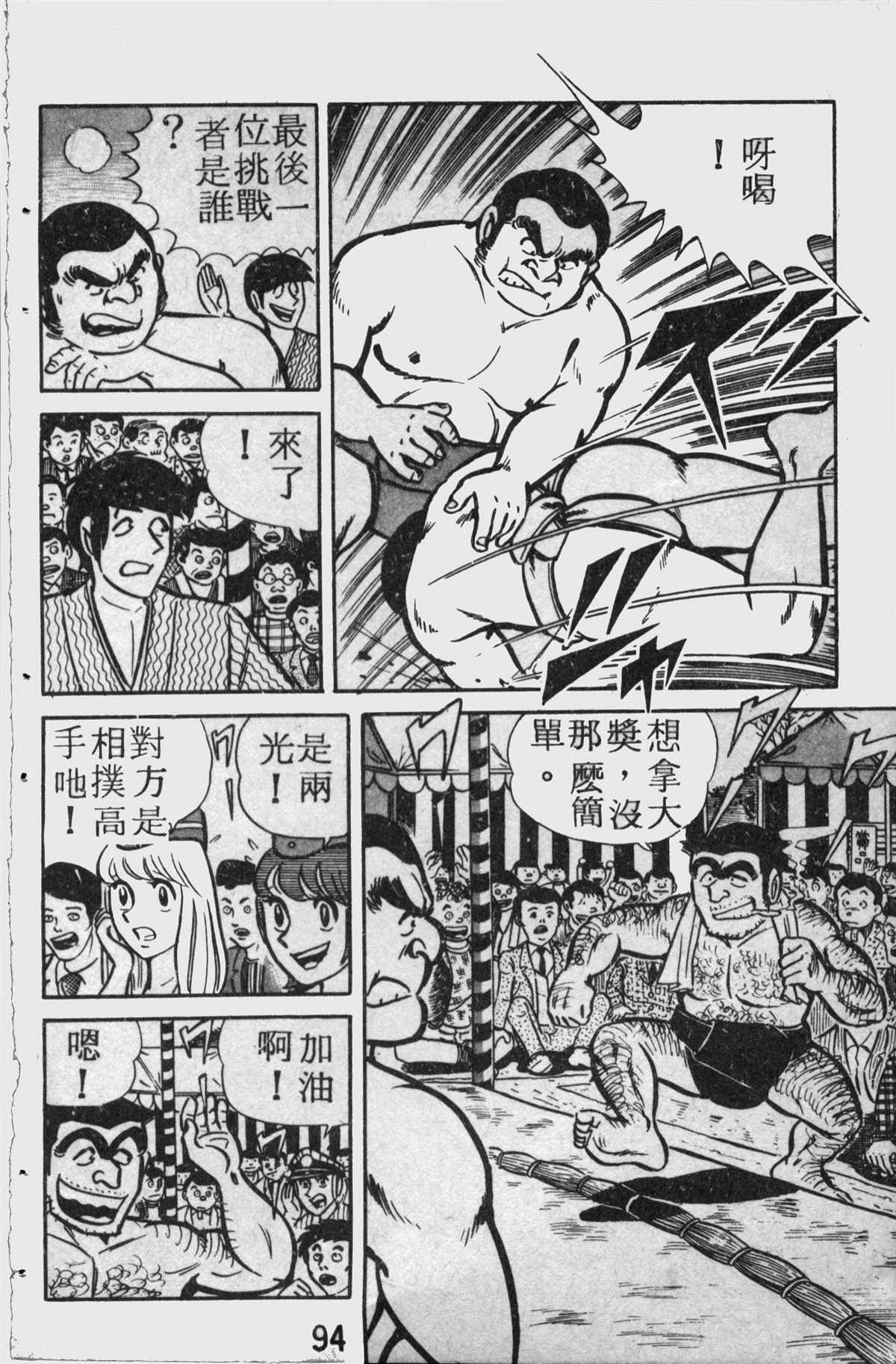 烏龍派出所 - 原版第11卷(2/4) - 7
