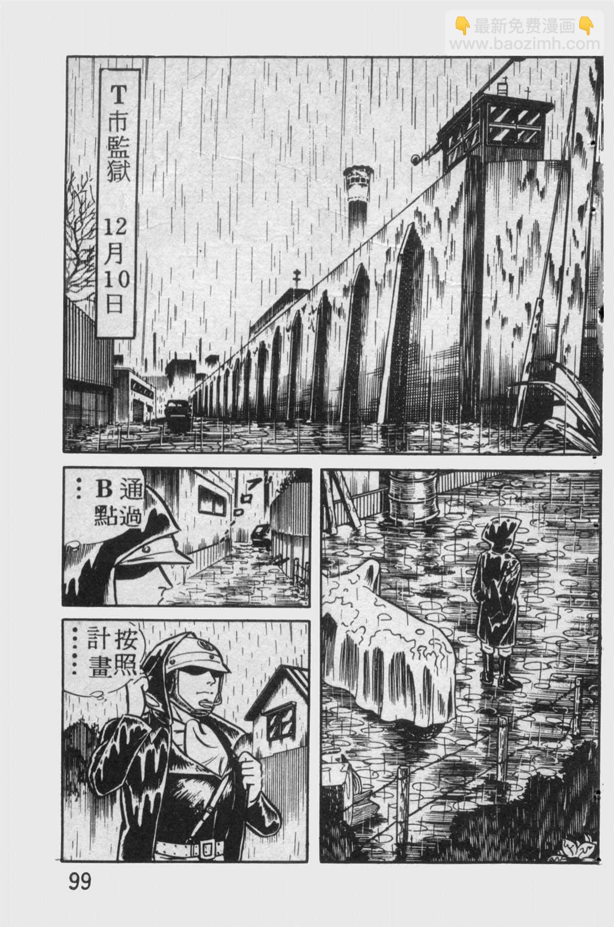 烏龍派出所 - 原版第11卷(2/4) - 4