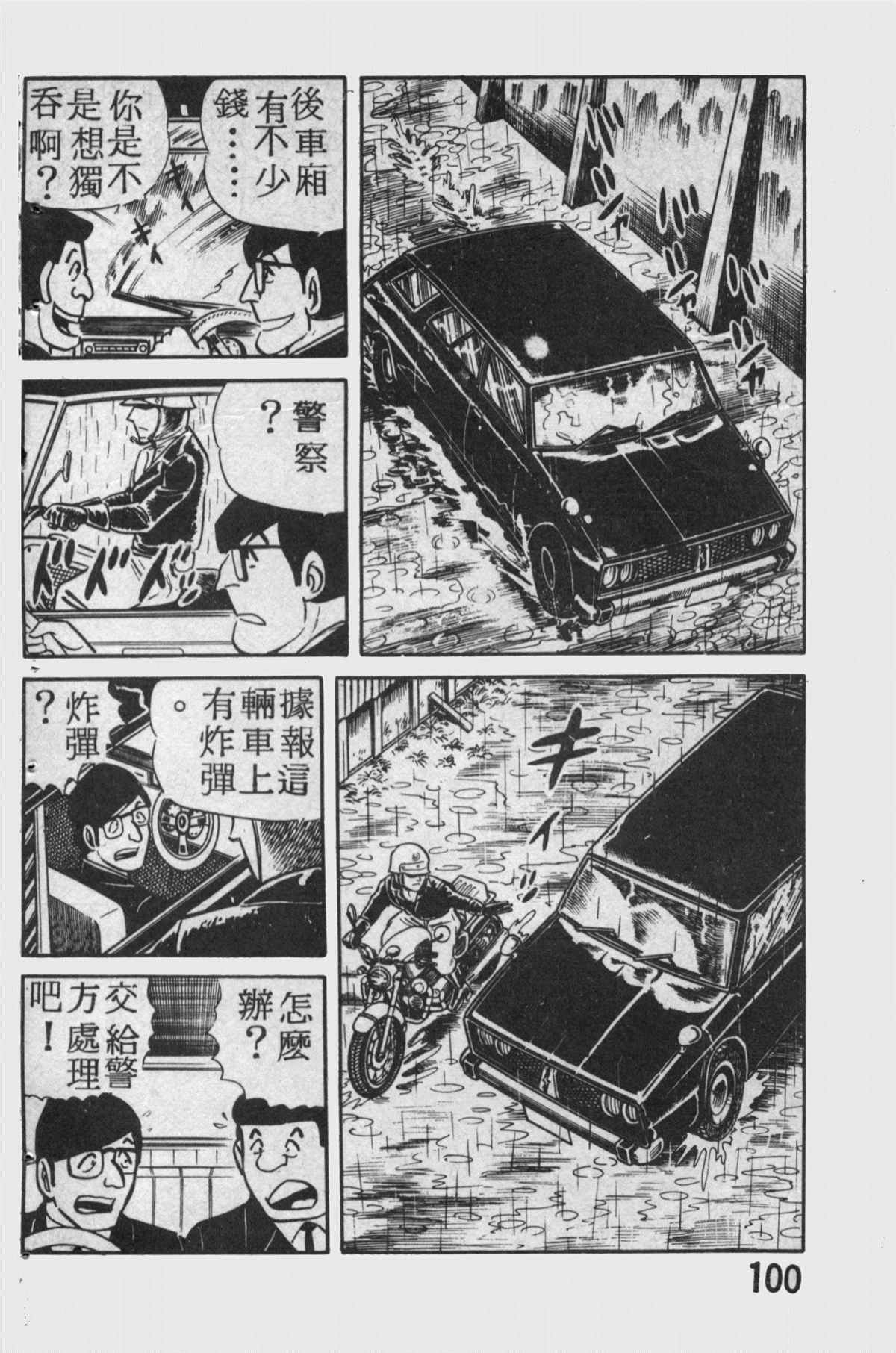 烏龍派出所 - 原版第11卷(2/4) - 5