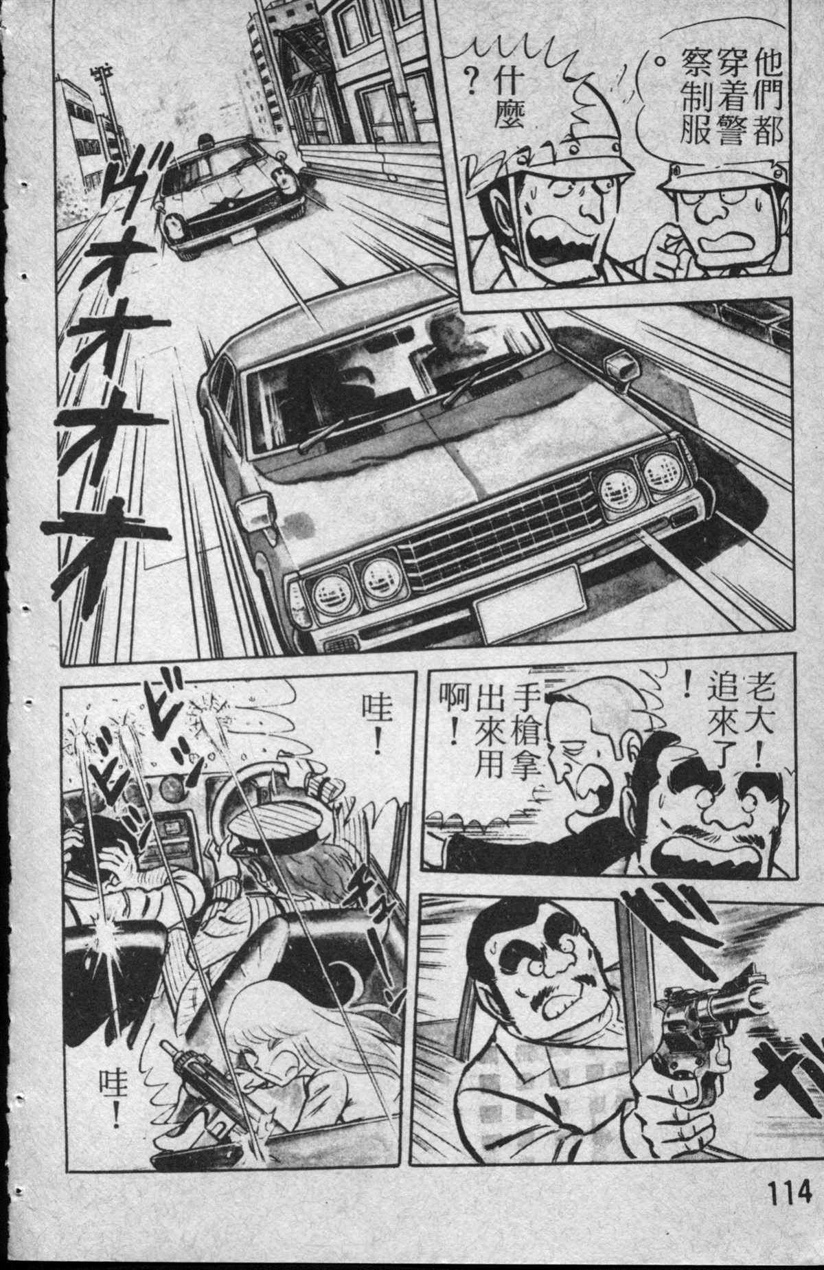 烏龍派出所 - 原版第13卷(3/4) - 3