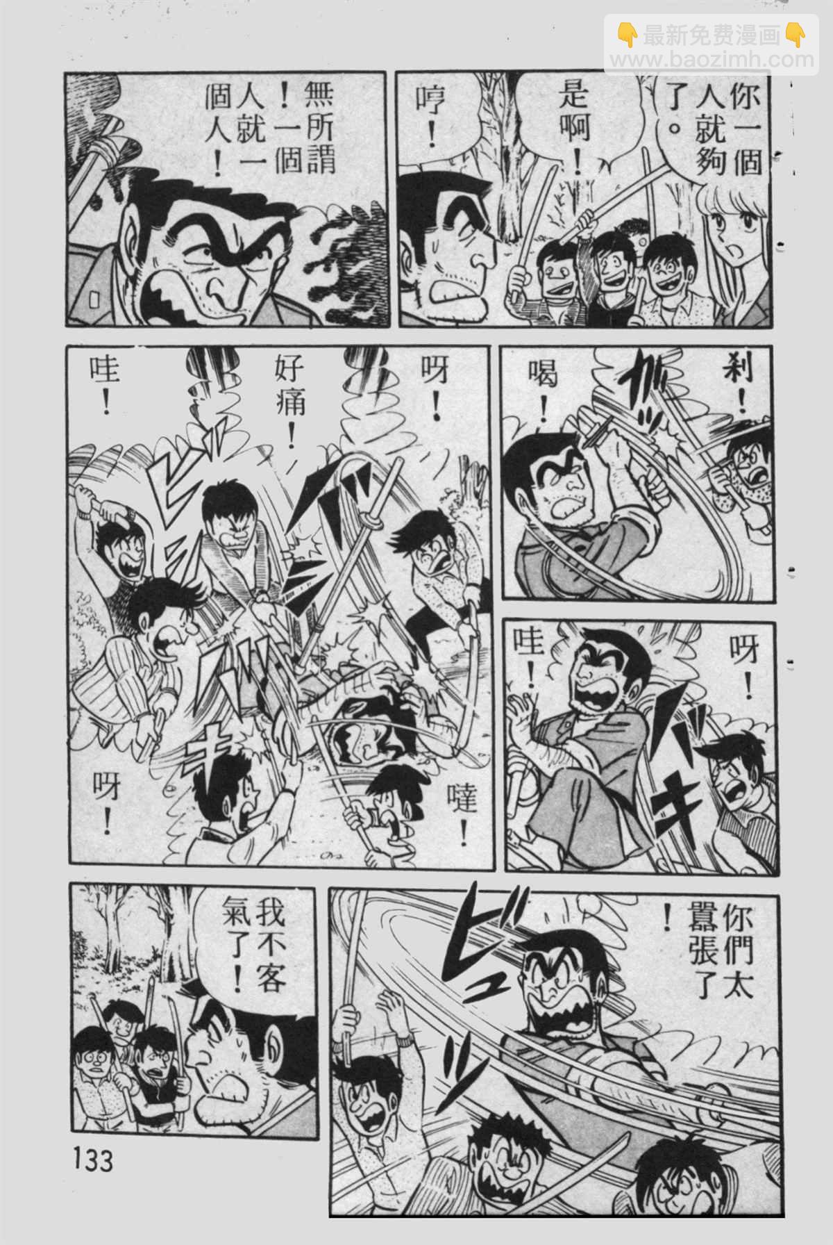 烏龍派出所 - 原版第13卷(3/4) - 6