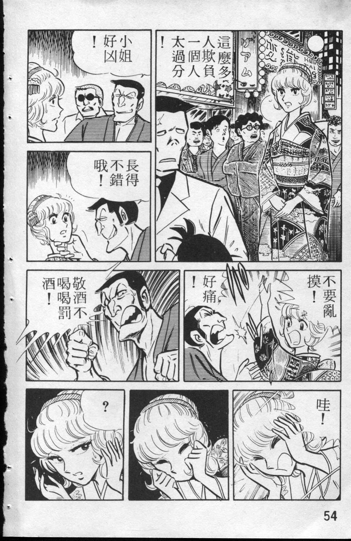 烏龍派出所 - 原版第13卷(2/4) - 1