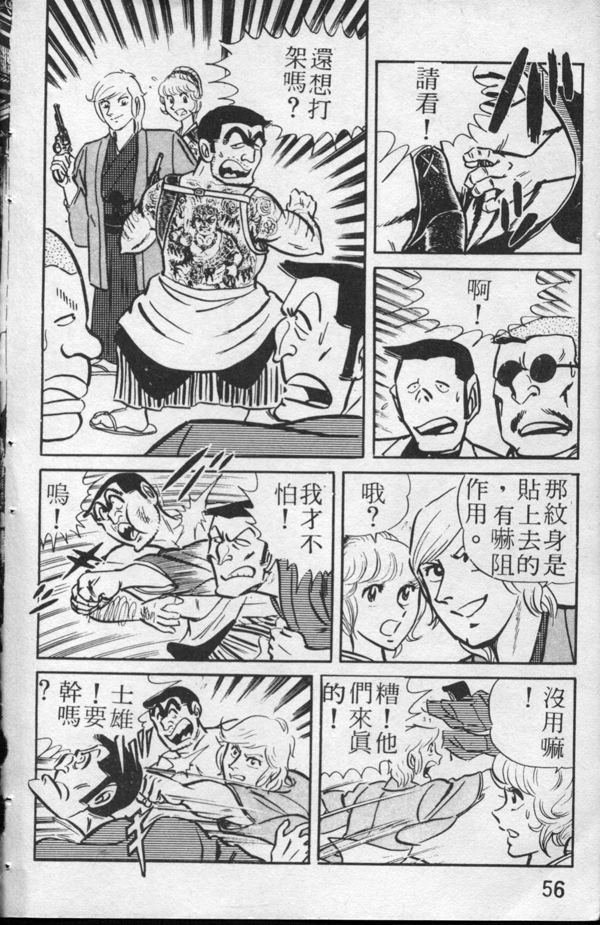 烏龍派出所 - 原版第13卷(2/4) - 3