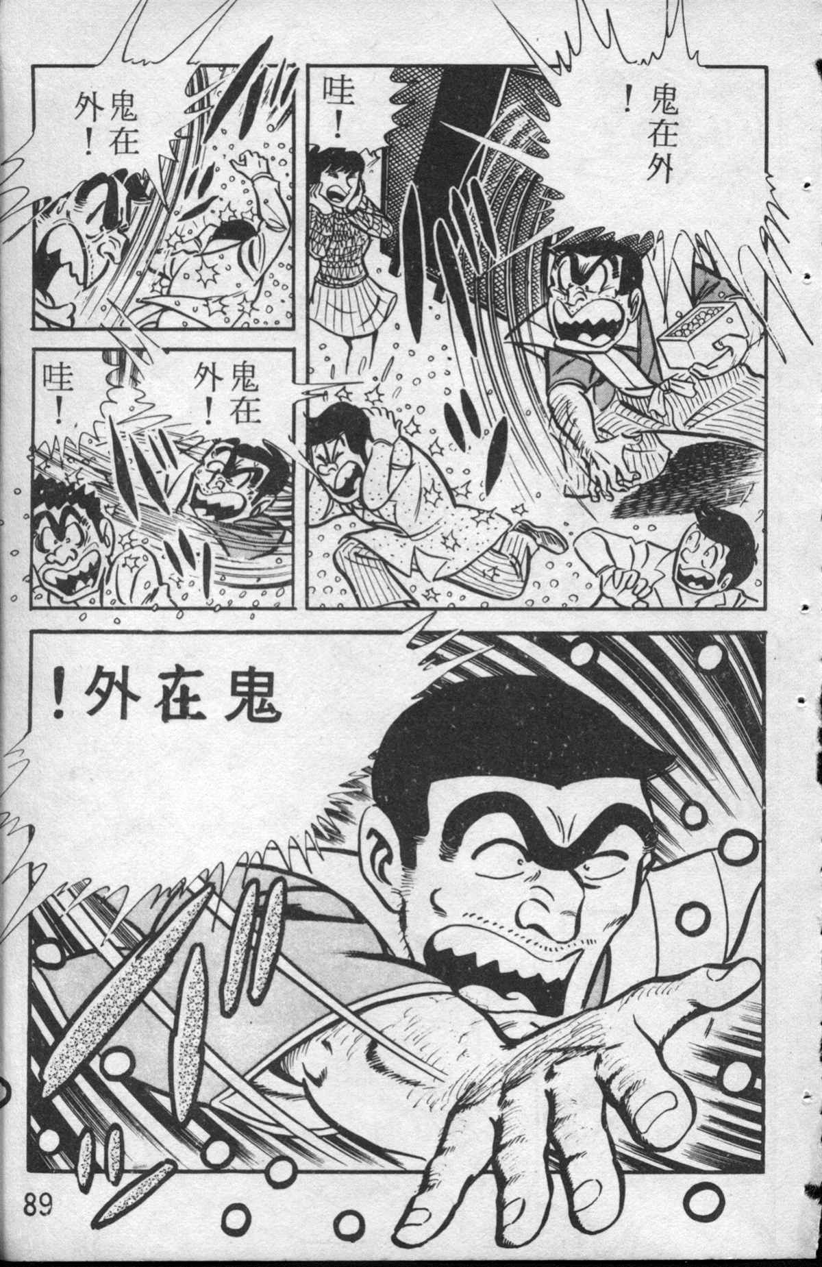 烏龍派出所 - 原版第13卷(2/4) - 4