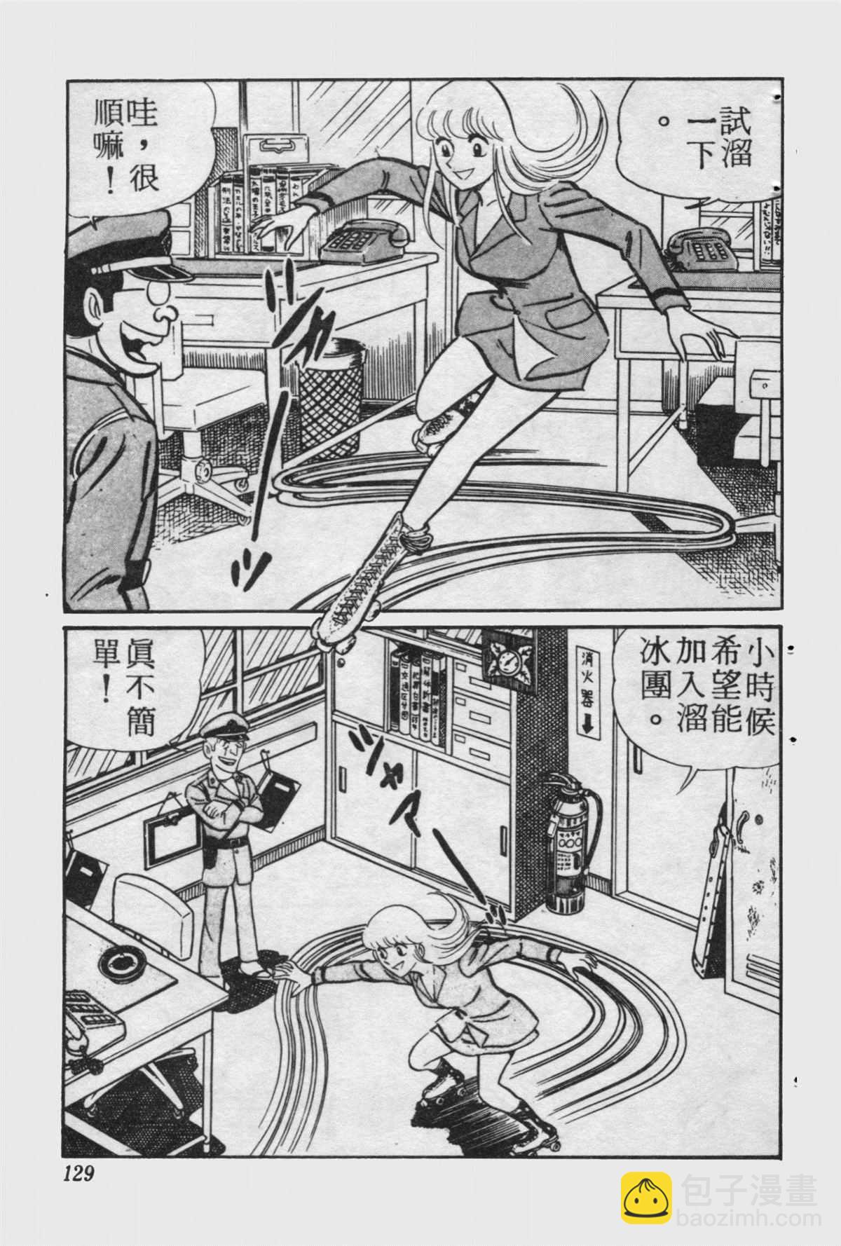 烏龍派出所 - 原版第15卷(3/4) - 8
