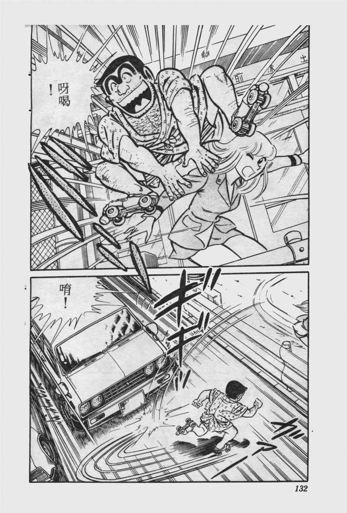 烏龍派出所 - 原版第15卷(3/4) - 3