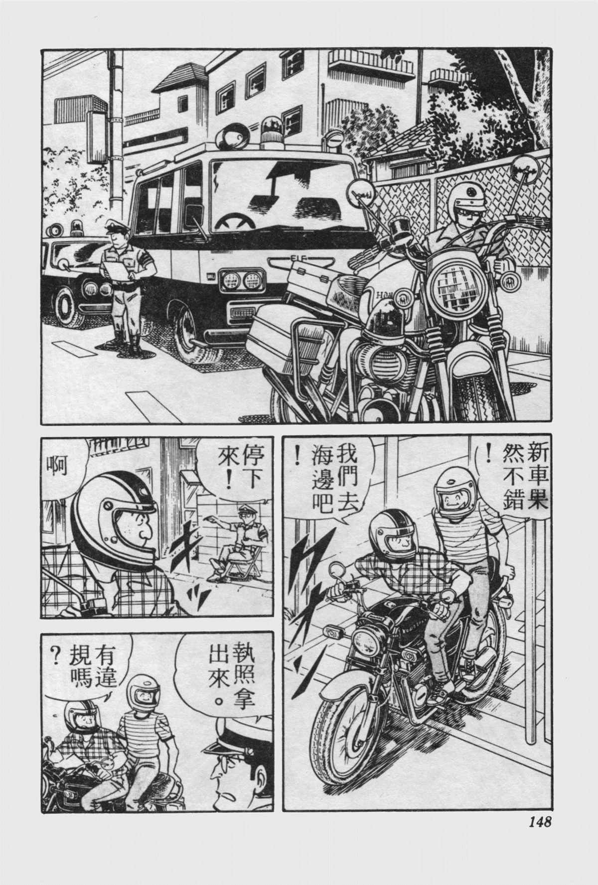 烏龍派出所 - 原版第15卷(3/4) - 3