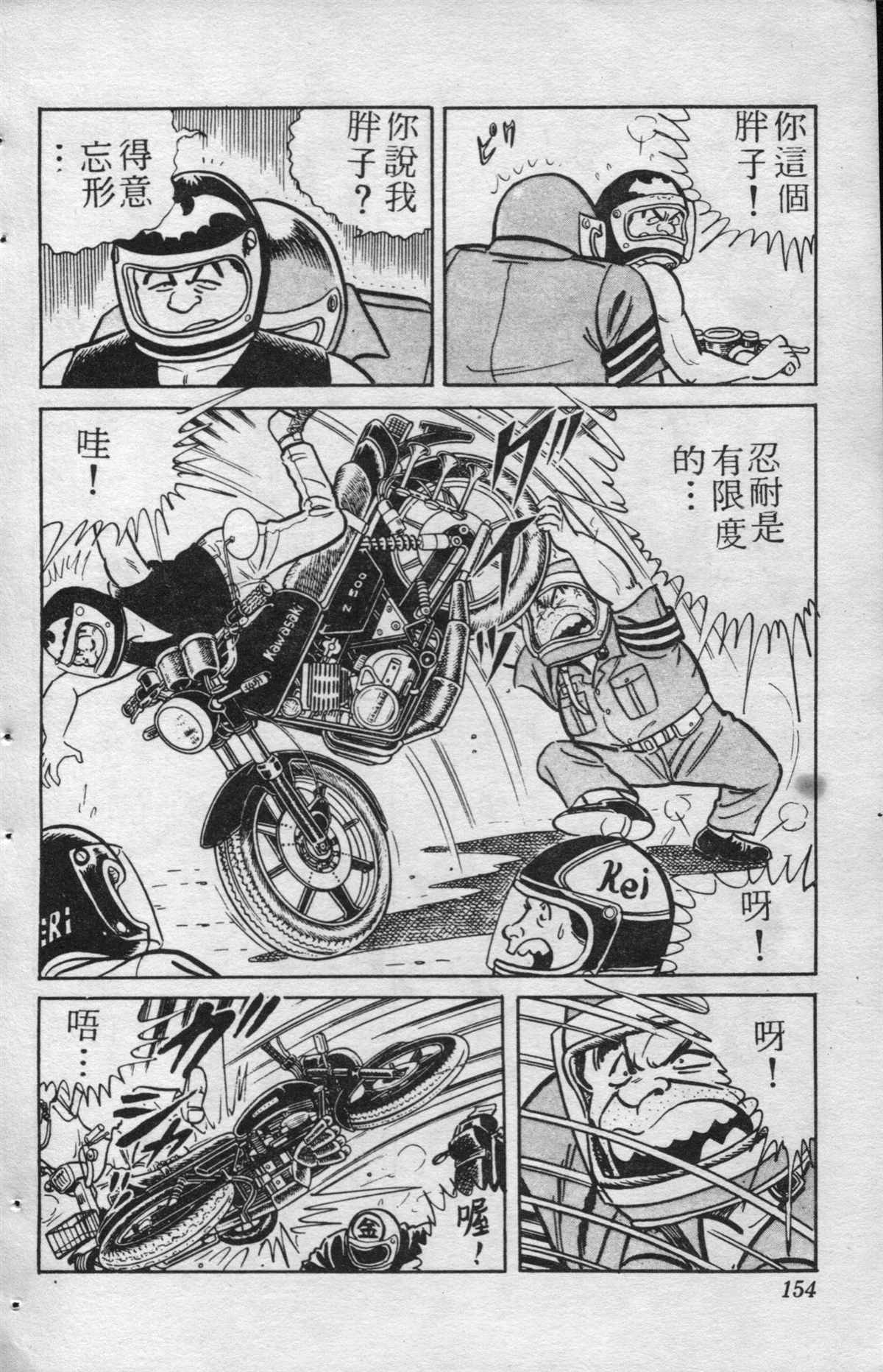 烏龍派出所 - 原版第15卷(4/4) - 7