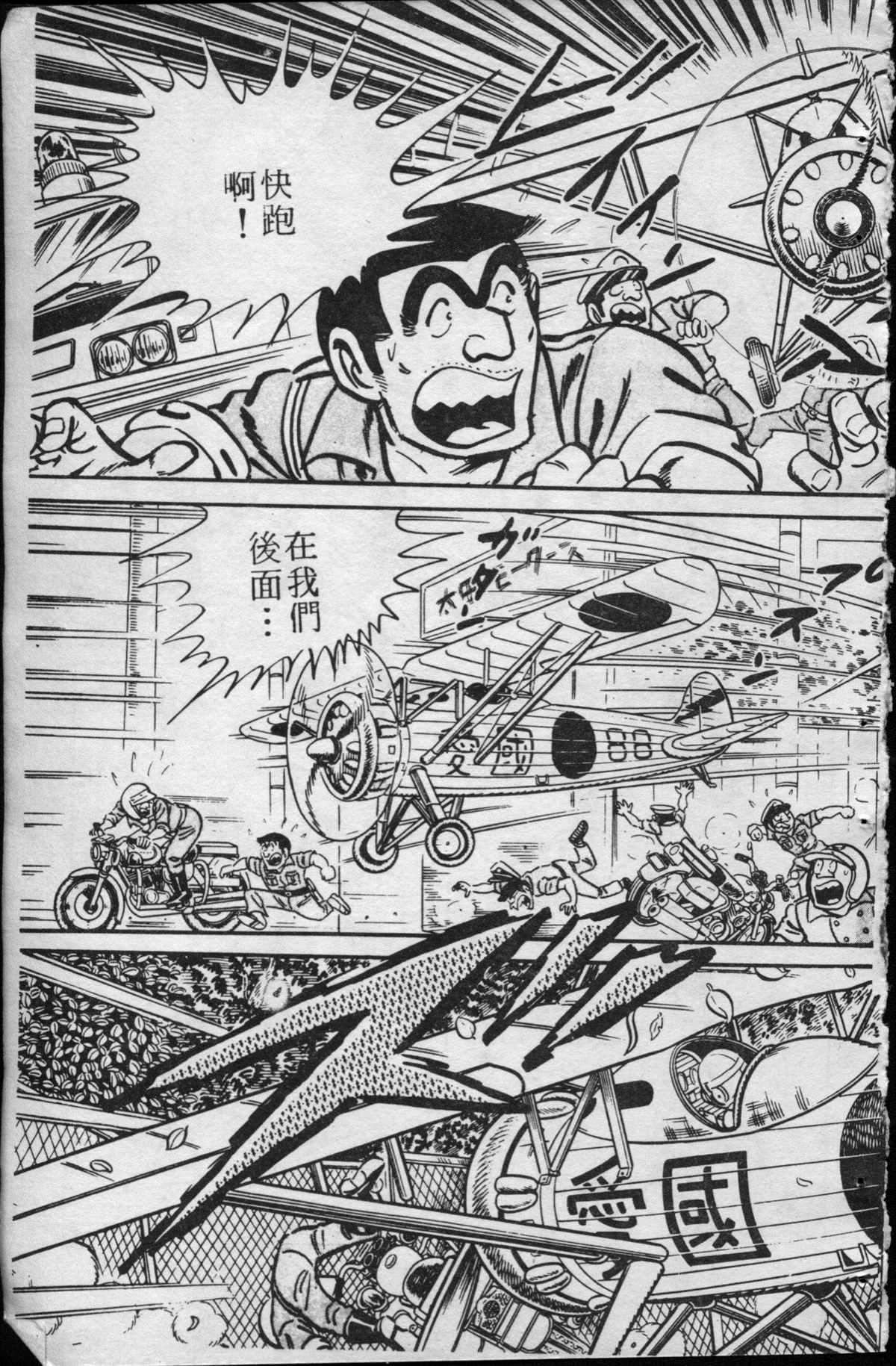 烏龍派出所 - 原版第15卷(4/4) - 7