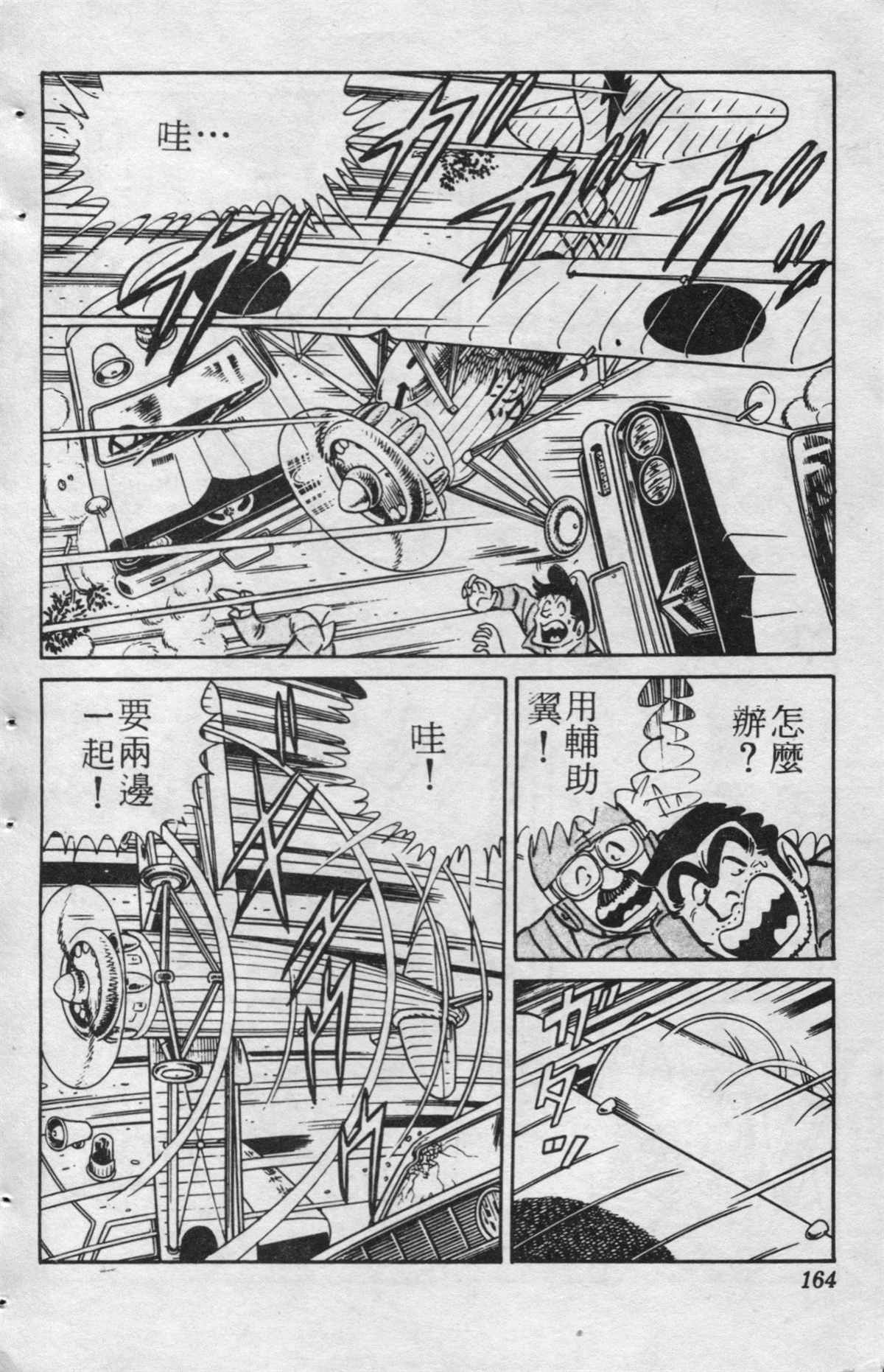 烏龍派出所 - 原版第15卷(4/4) - 3