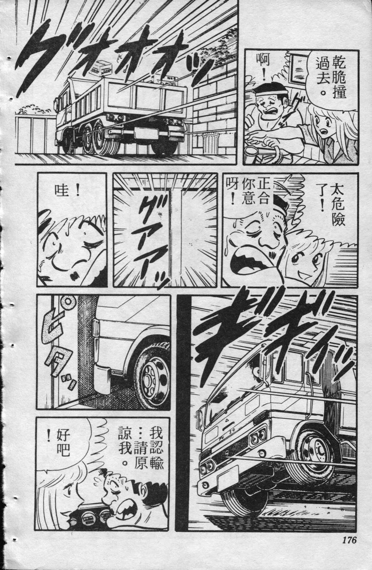 烏龍派出所 - 原版第15卷(4/4) - 1
