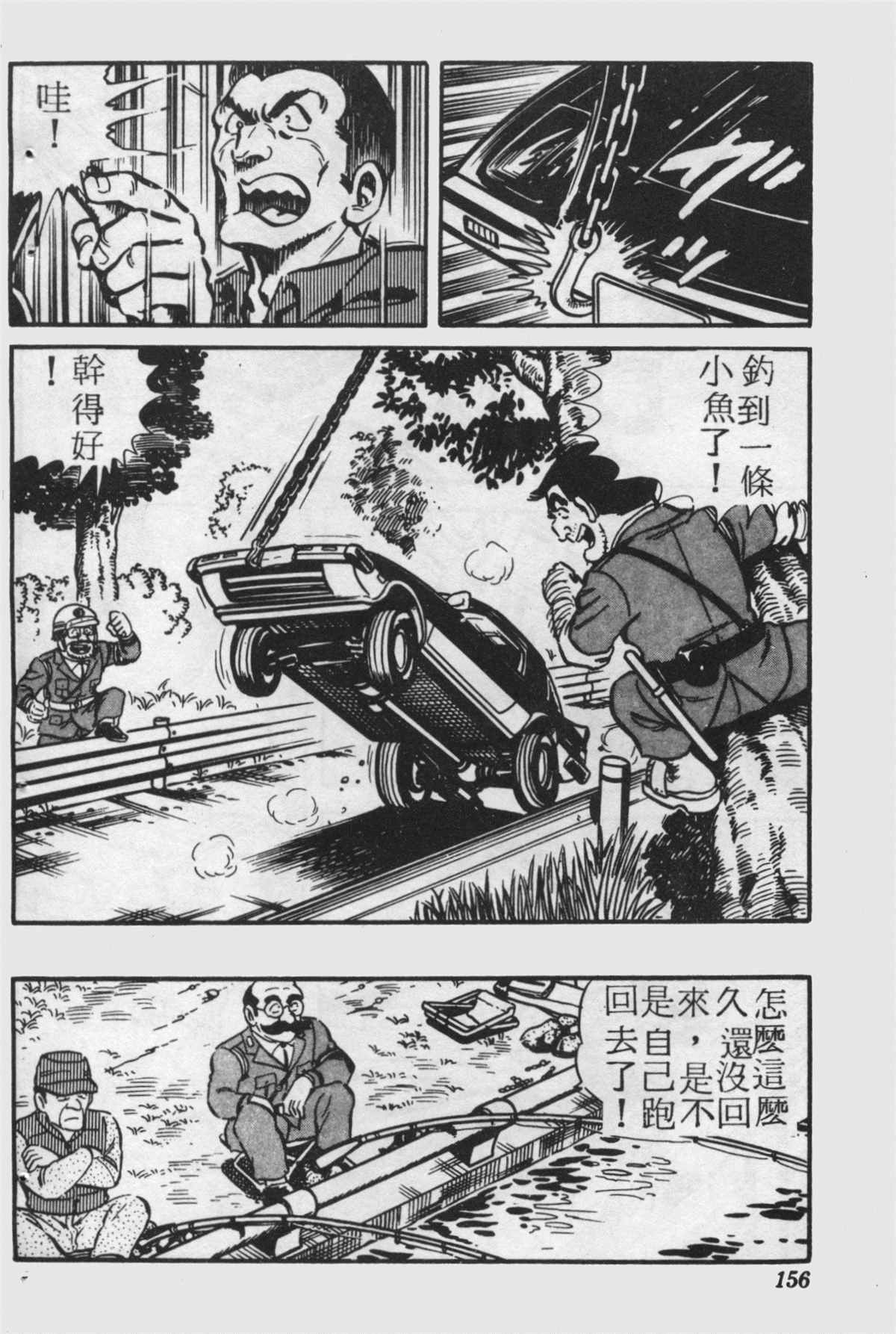 烏龍派出所 - 原版第25卷(4/4) - 2